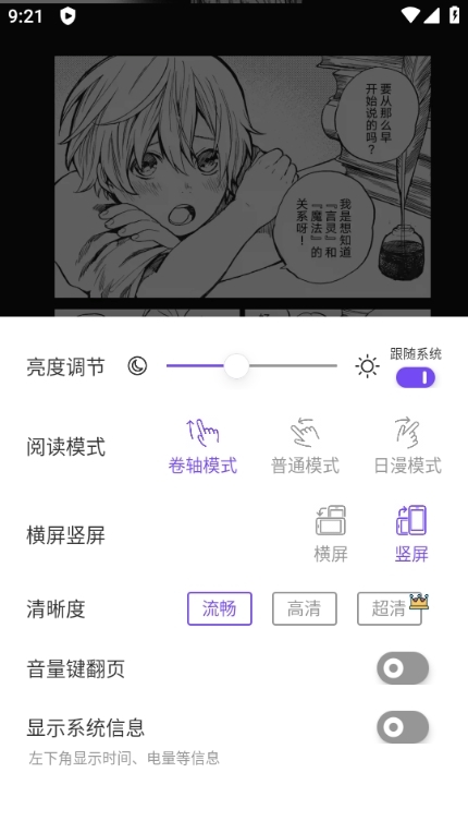 漫士多漫画