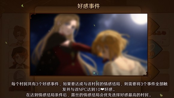 火山的女儿再度重逢