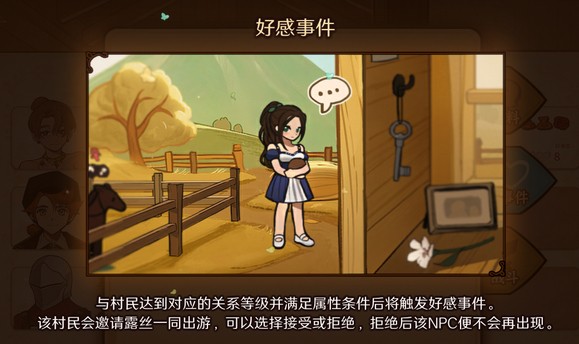 火山的女儿再度重逢