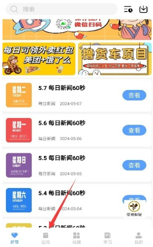 星辰软件库app下载 星辰软件库app下载