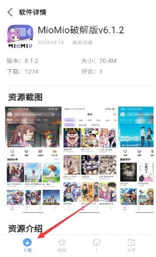 星辰软件库app下载 星辰软件库app下载