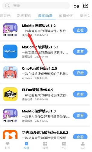星辰软件库app下载 星辰软件库app下载