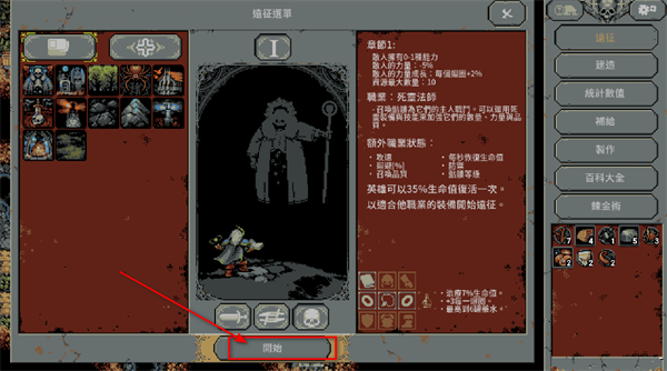 循环勇士