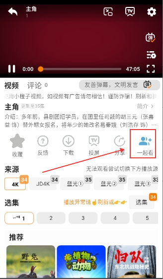 小橙子追剧
