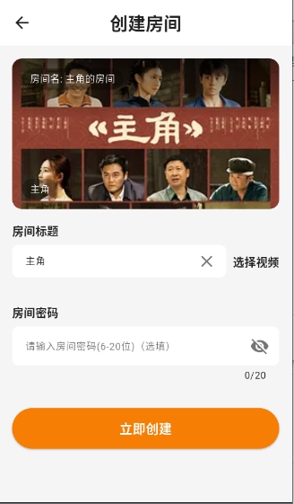 小橙子追剧