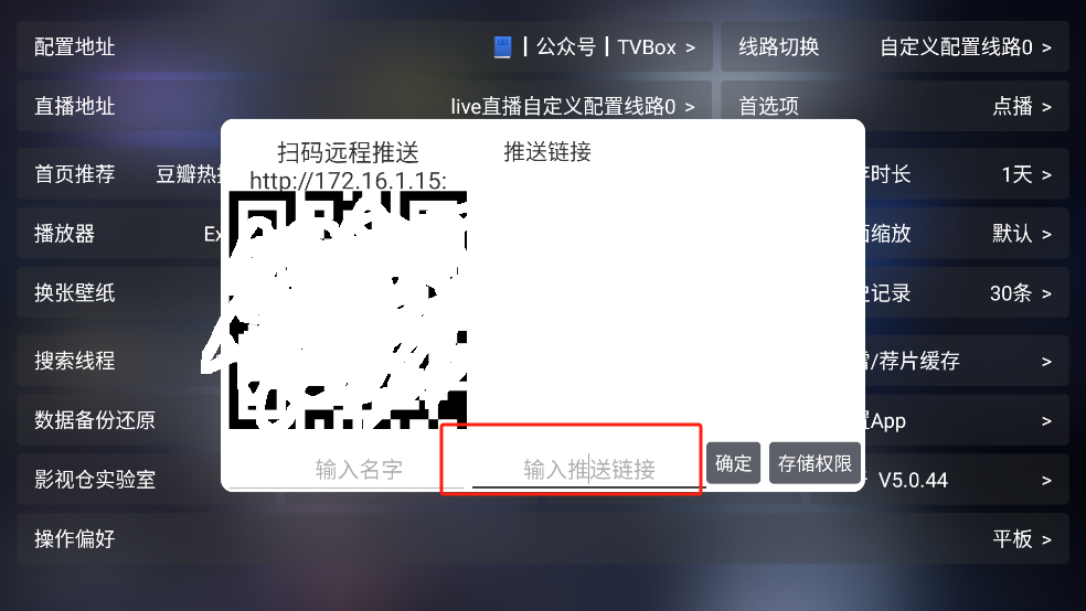 影视仓tv版