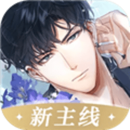光与夜之恋国际服 1.8.0811 官方版