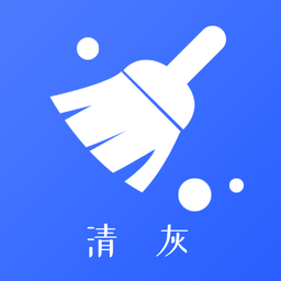 手机清灰 2.6.2 安卓版