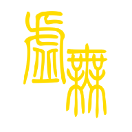 文明时代2虚无无限金币版 V_4.2.1 无限兵力版