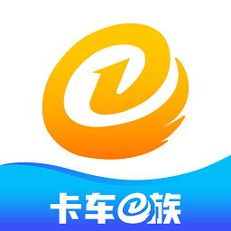 卡车e族平台 v1.4.0 安卓版