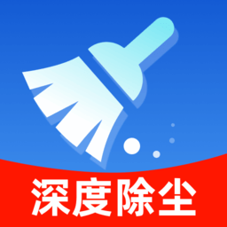 手机清灰助手
