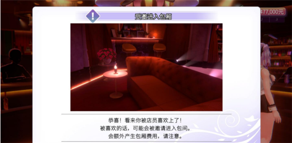 兔兔秘密花园2好感度系统介绍配图1