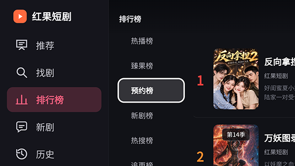 红果短剧官方TV版截图