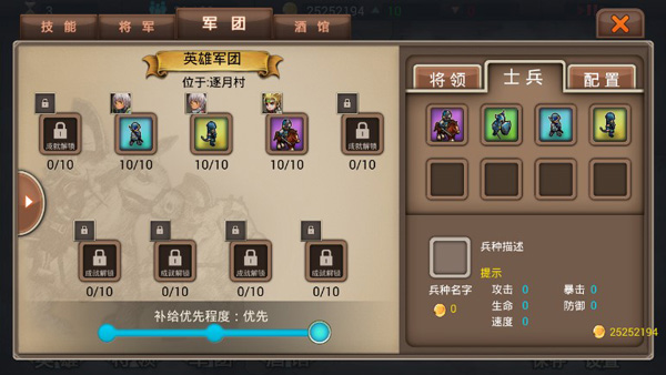 军团战记烽火