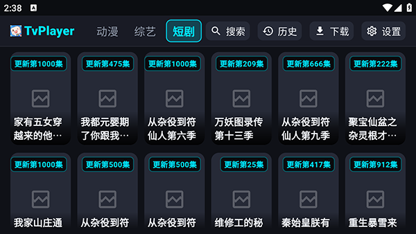 TvPlayer截图