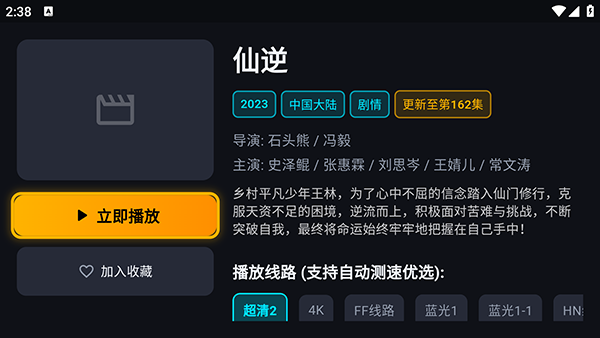 TvPlayer截图