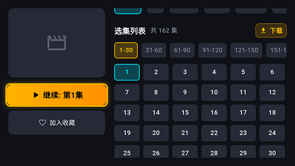 TvPlayer截图