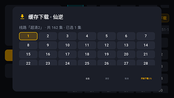 TvPlayer截图
