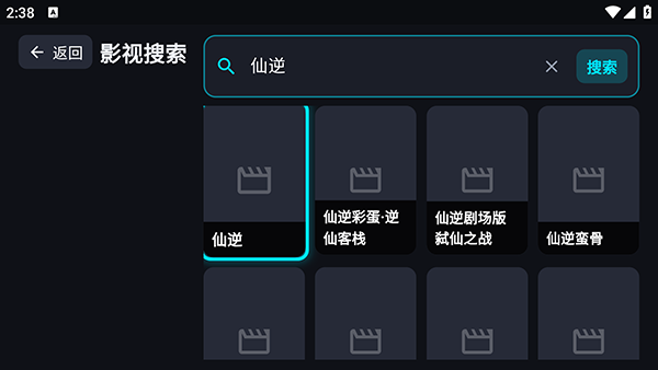 TvPlayer截图