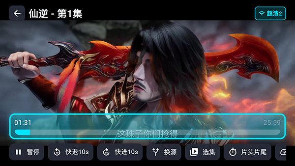 TvPlayer截图