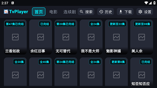 TvPlayer截图