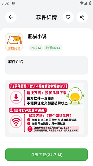 蛋蛋软件库官方版最新版截图