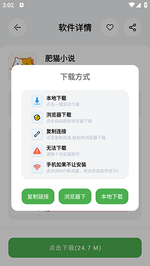 蛋蛋软件库官方版最新版截图