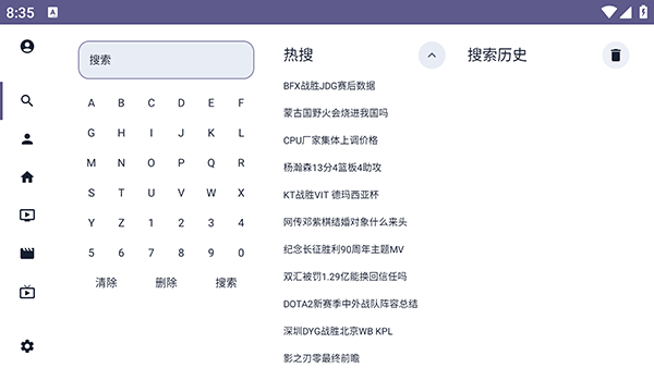 new BV截图