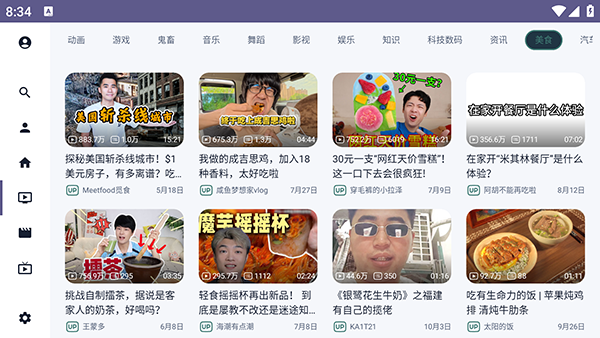 new BV截图