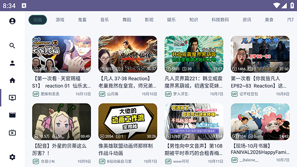 new BV截图