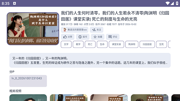 new BV截图