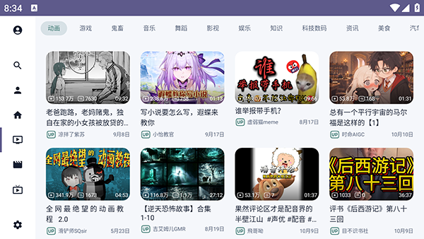 new BV截图