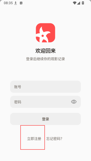 番茄酱影视截图