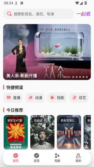 番茄酱影视截图