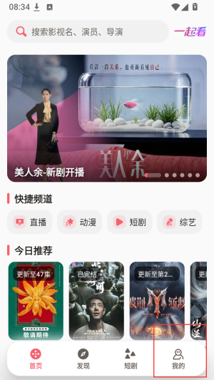 番茄酱影视截图