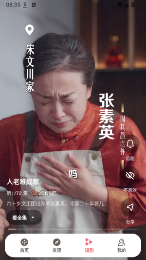 番茄酱影视截图