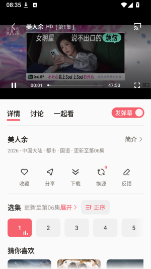 番茄酱影视截图