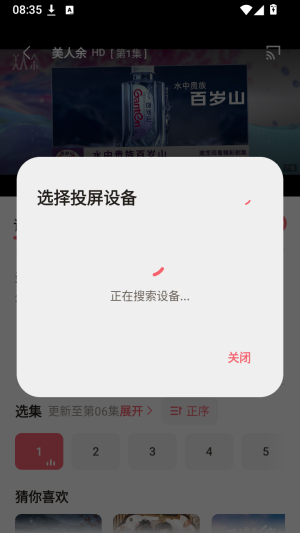 番茄酱影视截图