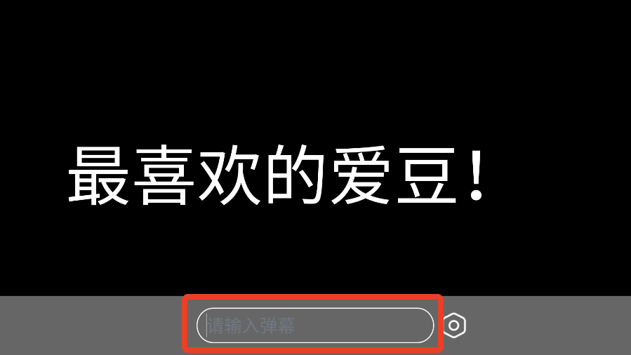 爱思极速版