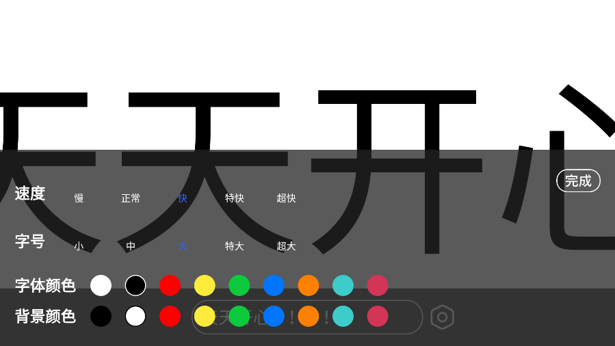 爱思极速版