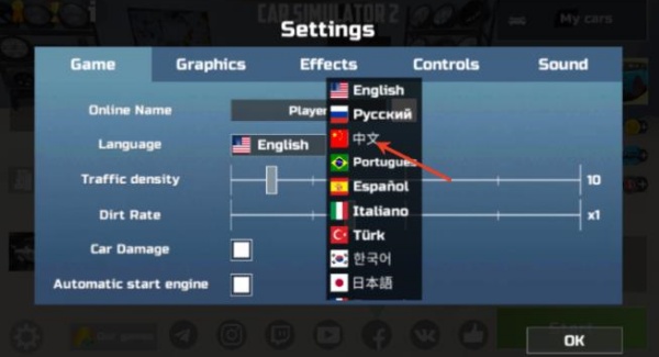 汽车模拟器2中文版