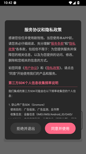 黄果漫剧截图