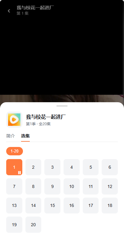 黄果漫剧截图