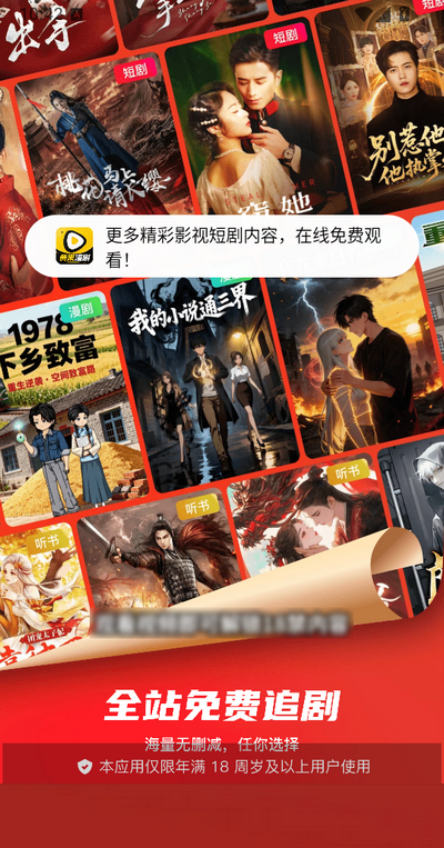 黄果漫剧截图