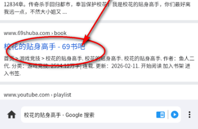听书助手