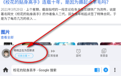 听书助手