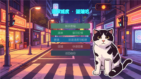 哈基米南北路躲正式版截图