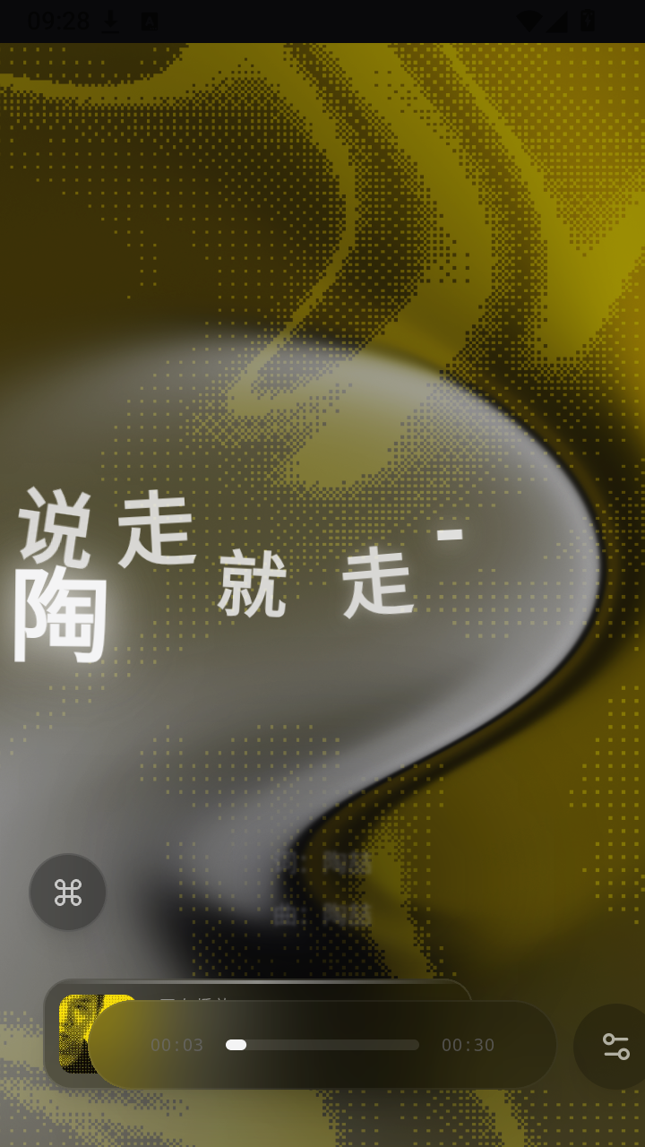 Folia截图