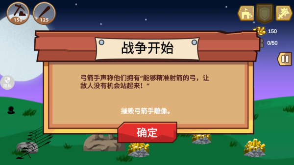 火柴人战争风云