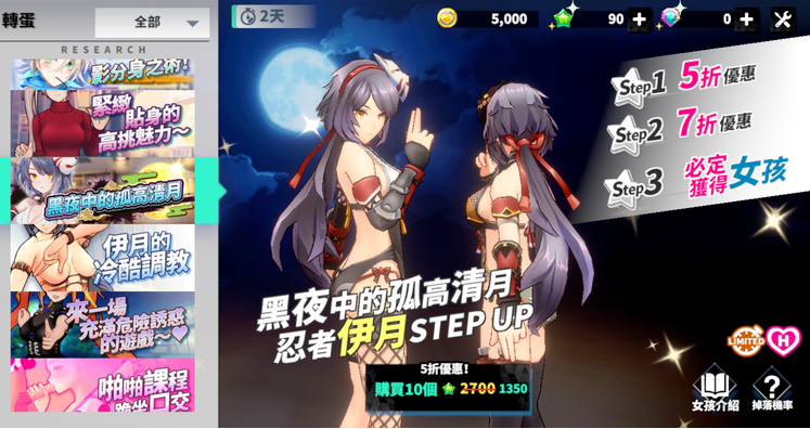 城市里的欧派游戏
